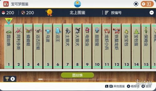 《宝可梦朱紫》北上乡传送点位置速查指南 《宝可梦朱紫》北上乡传送点位置速查指南