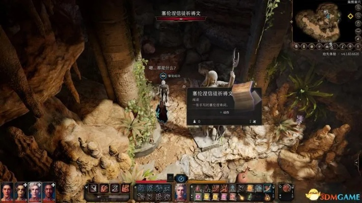 博德之门3破碎圣所全宝箱攻略速成