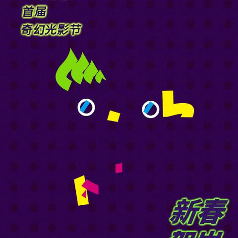 幻塔新公会迷宫随机事件揭秘