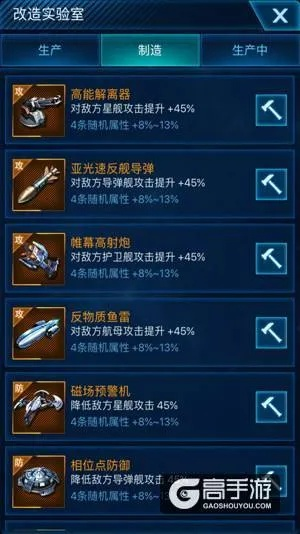 《星空》武器改装攻略:快速提升战斗力 《星空》武器改装攻略:快速提升战斗力