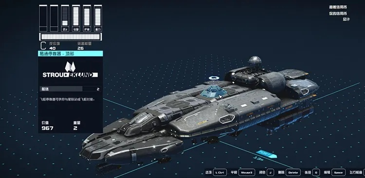 《星空》武器改装攻略:快速提升战斗力 《星空》武器改装攻略:快速提升战斗力