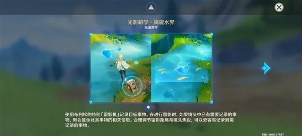 原神4.0光影研学攻略,快速提升效率! 原神4.0光影研学攻略,快速提升效率!