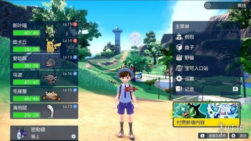 《宝可梦朱紫》DLC厄鬼椪玩法揭秘!破解攻略大公开 《宝可梦朱紫》DLC厄鬼椪玩法揭秘!破解攻略大公开