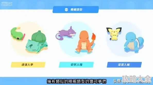 《宝可梦朱紫》DLC种族值揭秘!速查! 《宝可梦朱紫》DLC种族值揭秘!速查!