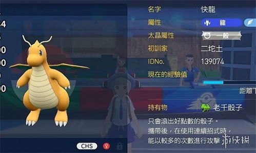 宝可梦朱紫黏美龙DLC新技能揭秘 宝可梦朱紫黏美龙DLC新技能揭秘