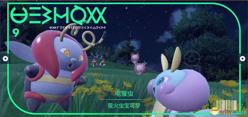 宝可梦朱紫DLC捕捉够赞狗攻略 宝可梦朱紫DLC捕捉够赞狗攻略