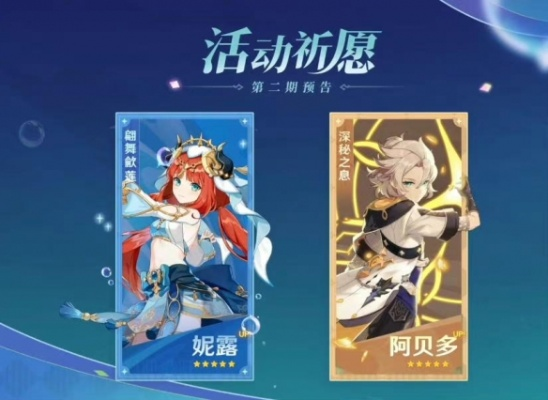 原神4.1前瞻直播+兑换码揭晓 原神4.1前瞻直播+兑换码揭晓