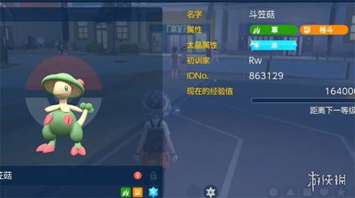 《宝可梦朱紫》DLC新技能机揭秘