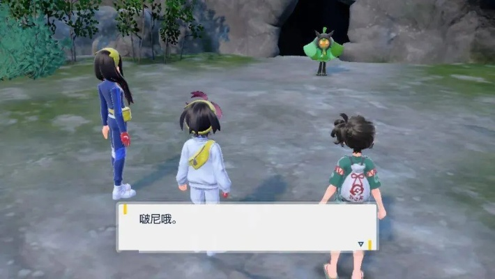 宝可梦朱紫DLC碧之假面攻略，轻松通关秘宝！