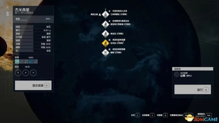 《星空》派系揭秘：揭秘五大势力，解锁生存法则