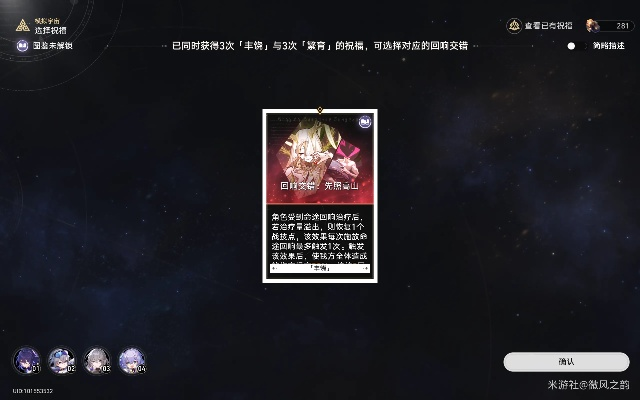 崩坏星穹速刷寰宇蝗灾攻略 崩坏星穹速刷寰宇蝗灾攻略