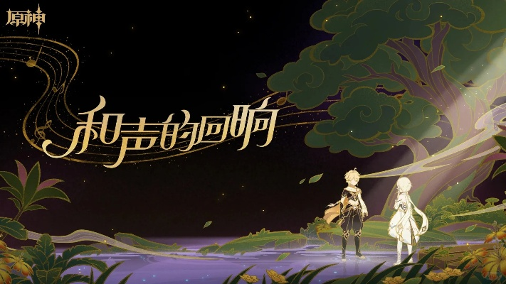 原神寻音序曲H5三题答案汇总