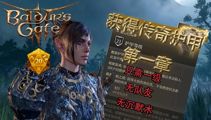 博德之门3薄雾护符获取攻略 博德之门3薄雾护符获取攻略