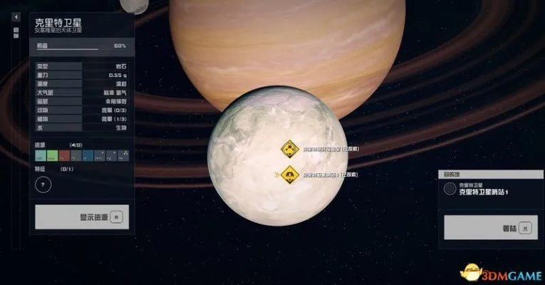 《星空》哨站跨星系运输新法,资源运输难题破解 《星空》哨站跨星系运输新法,资源运输难题破解