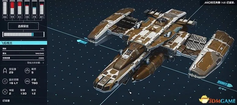 《星空》胜利飞燕2号建造教学:快速上手攻略 《星空》胜利飞燕2号建造教学:快速上手攻略