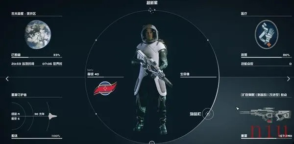 《星空》刺客流配装玩法揭秘 《星空》刺客流配装玩法揭秘