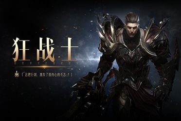 《命运方舟》狂战士PVP速成攻略!告别新手困境 《命运方舟》狂战士PVP速成攻略!告别新手困境