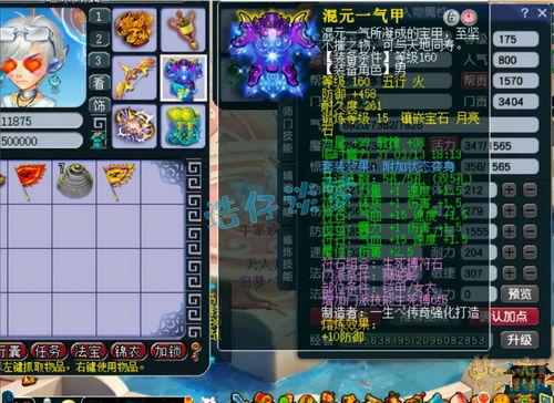 《星空》高伤武器木灵获取攻略 《星空》高伤武器木灵获取攻略