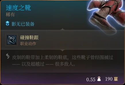 博德之门3圣武士输出Build，打造强力输出阵容