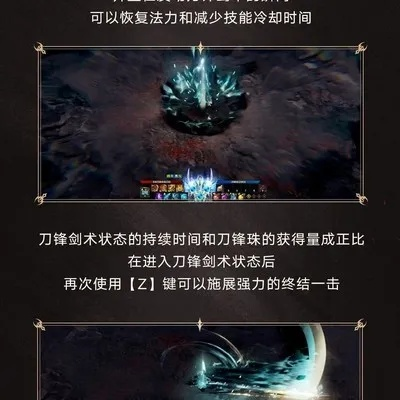 《命运方舟》流银月刀锋图解攻略!快速提升战力 《命运方舟》流银月刀锋图解攻略!快速提升战力