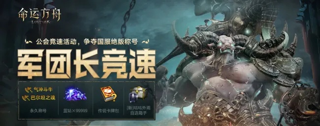 《命运方舟》PDD牛头开荒遇演员，如何解决？