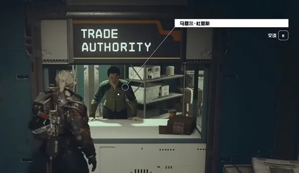 《星空》霓虹城销赃商人哪里找？快速交易攻略