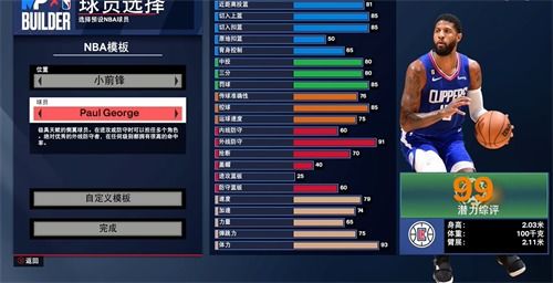NBA2K24MC模式改动揭秘:生涯模式升级攻略 NBA2K24MC模式改动揭秘:生涯模式升级攻略