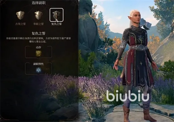 博德之门3圣武士双持BD,如何提升战斗体验? 博德之门3圣武士双持BD,如何提升战斗体验?