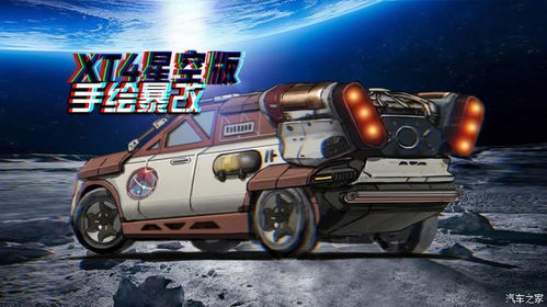 《星空》飞船改装解禁,MOD破解限制! 《星空》飞船改装解禁,MOD破解限制!