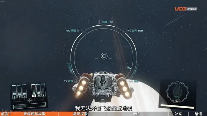 星空抢飞船攻略：快速出售飞船秘籍