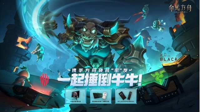 《命运方舟》新资料片“对决魔兽”上线,挑战你的战斗极限! 《命运方舟》新资料片“对决魔兽”上线,挑战你的战斗极限!