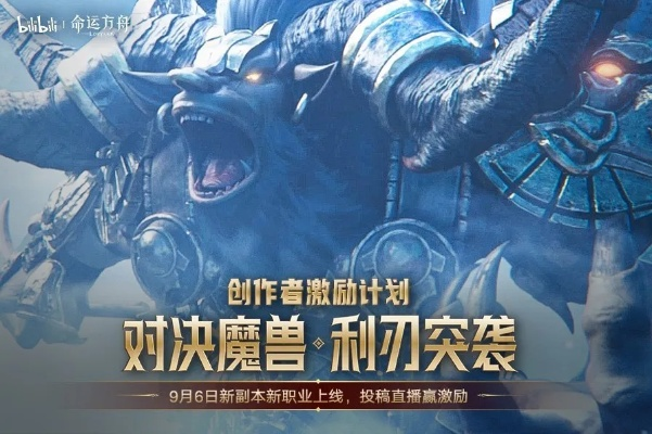 《命运方舟》创作者激励计划,多平台开启!解锁收益新机遇 《命运方舟》创作者激励计划,多平台开启!解锁收益新机遇