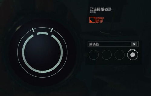 星空撬锁攻略：快速开锁技巧揭秘