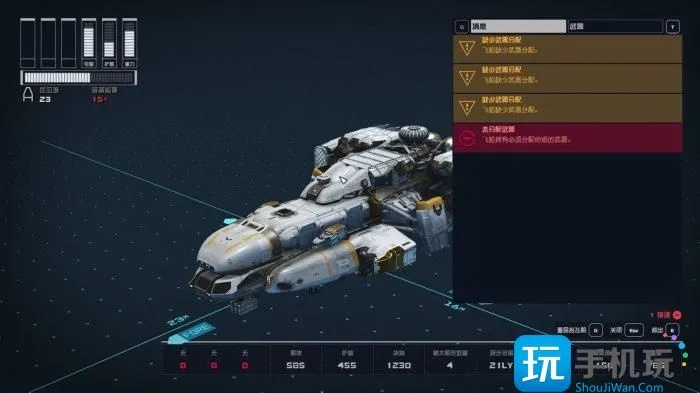 《星空》飞船改装攻略:开拓者号升级秘籍 《星空》飞船改装攻略:开拓者号升级秘籍