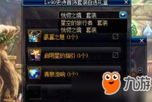 《星空》外星怪套装怎么得？快速获取攻略