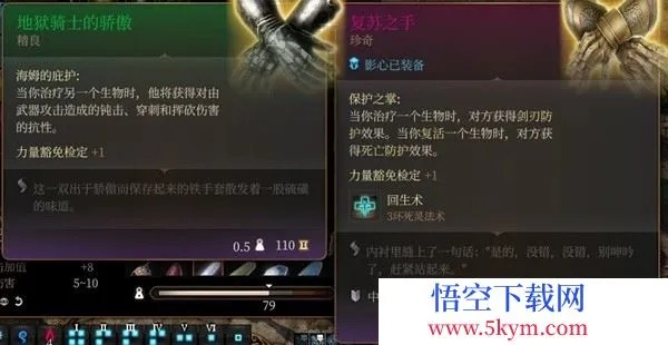 博德之门3牧师Build攻略:打造强力奶妈! 博德之门3牧师Build攻略:打造强力奶妈!