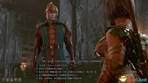 博德之门3第三章：夺心魔标本，如何收集？