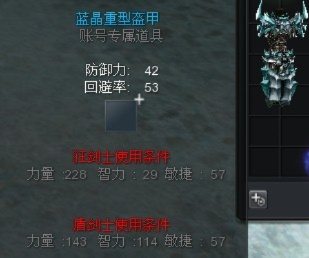 《星空》护甲全词条推荐，附魔代码助你升级