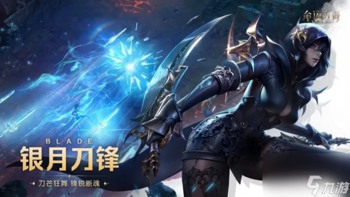 命运方舟银月刀锋技能揭秘:破解潜行难题 命运方舟银月刀锋技能揭秘:破解潜行难题