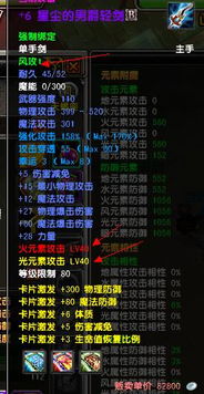 《星空》武器附魔代码,快速提升战斗力! 《星空》武器附魔代码,快速提升战斗力!