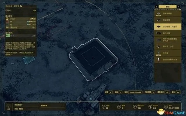 《星空》哨站系统,如何快速建造? 《星空》哨站系统,如何快速建造?