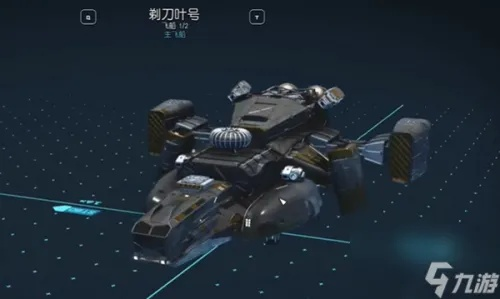 《星空》剃刀叶号套装获取攻略 《星空》剃刀叶号套装获取攻略