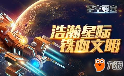星空玩法攻略：快速上手，告别新手迷茫