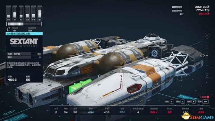 《星空》飞船建造技巧，揭秘高效建造方法