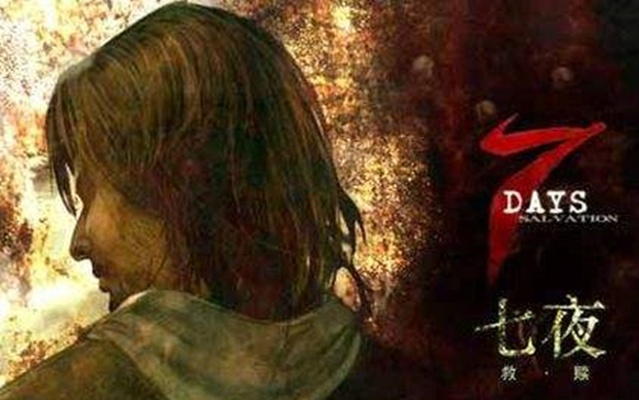 七夜幽灵真结局攻略，快速通关！