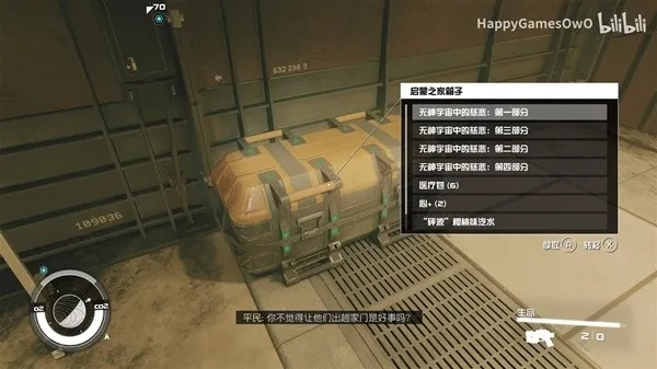 《星空》深井区启蒙之家宝箱位置揭秘 《星空》深井区启蒙之家宝箱位置揭秘