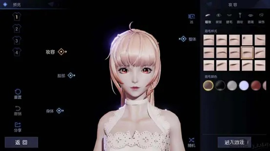 《星空》粉色短发捏脸数据，免费获取！