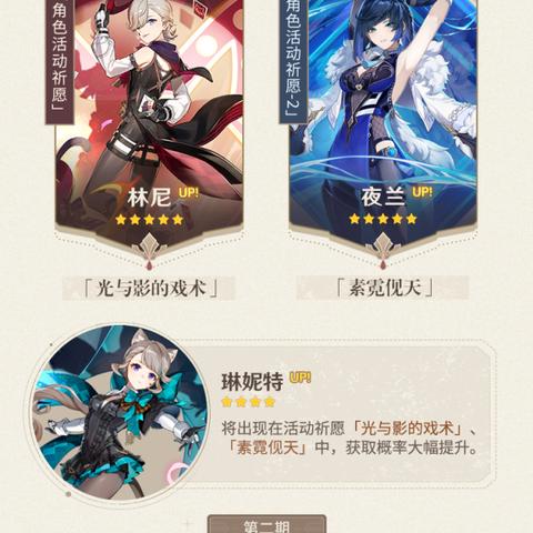 原神菲米尼突破材料一览,4.0天赋提升攻略 原神菲米尼突破材料一览,4.0天赋提升攻略