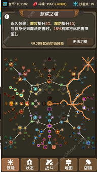 《星空》攻略：角色特性速览，快速上手！