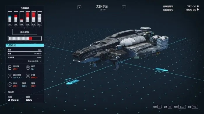 《星空》飞船模块：揭秘宇宙探索新利器